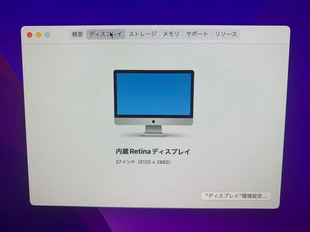iMac27インチ Retina 16GB SSD500 i5