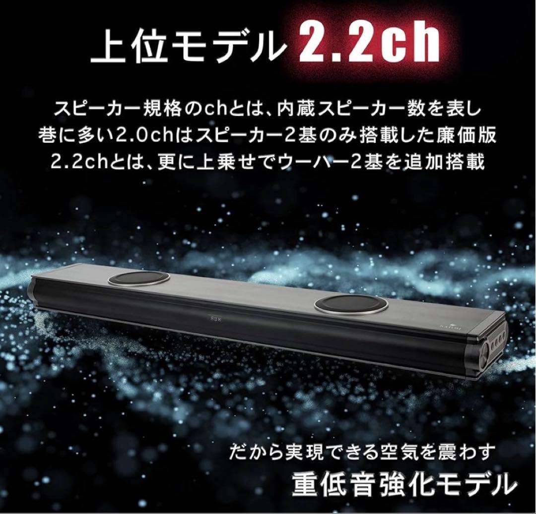 【RATOM】サウンドバー 【重低音強化型】 ホームシアター 120W