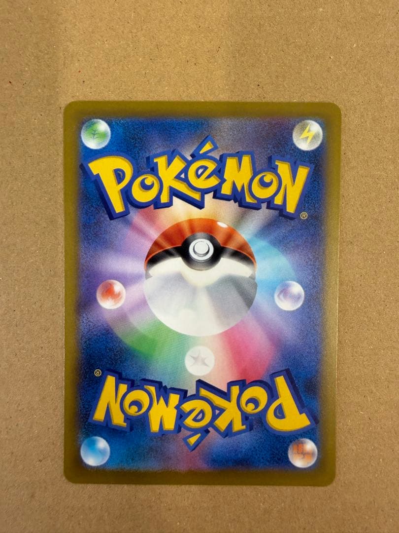 【即日発送可】メガカイリューex SAR