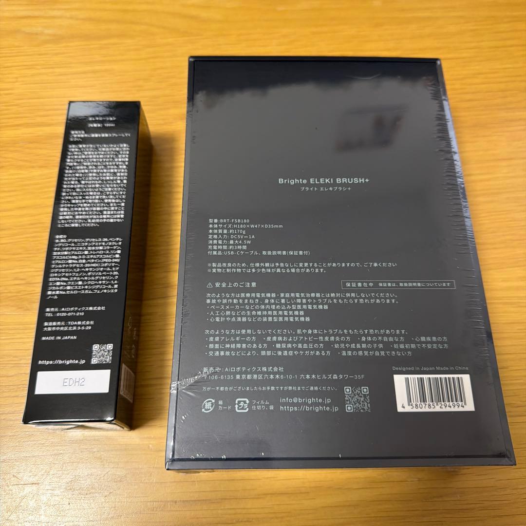 Brighte ELEKI BRUSH+ 美容器 エレキローション付き