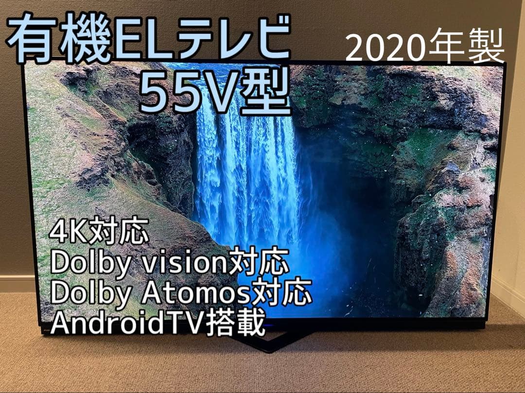 【引き取り限定】4K対応 55V型有機ELテレビ FE-55U6030