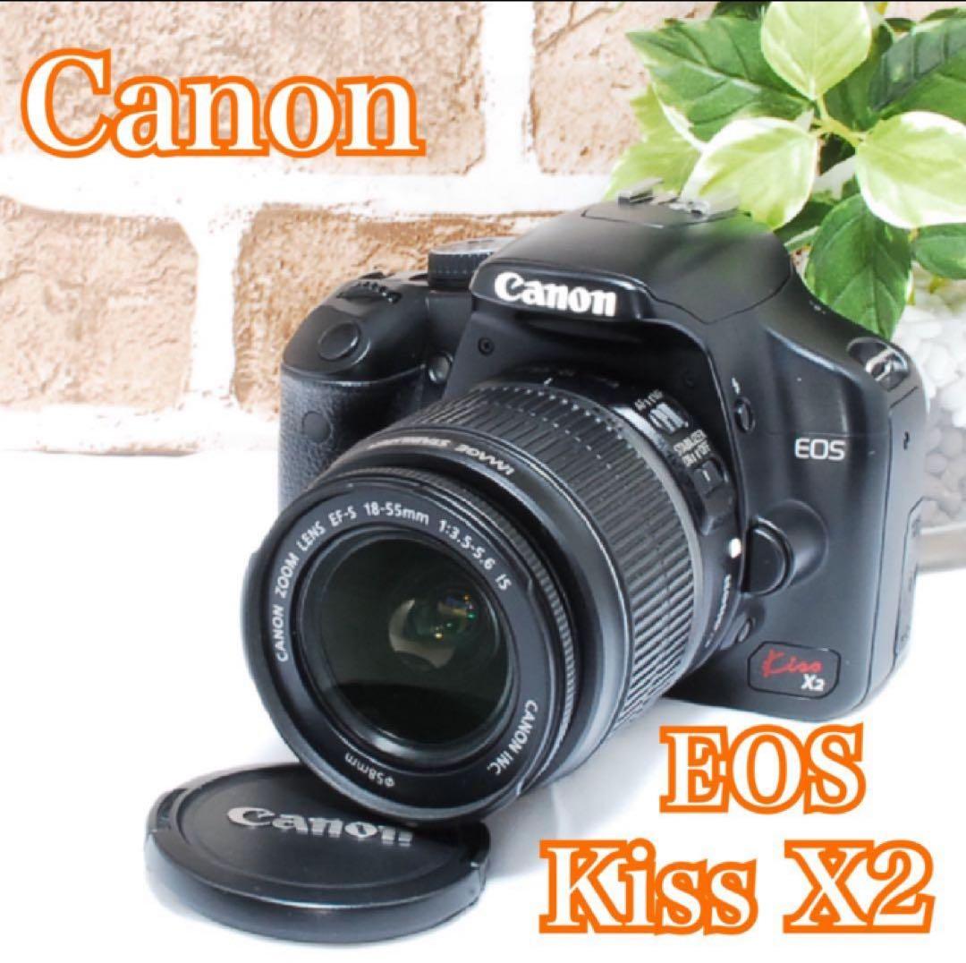 手ぶれ補正付き❤️Canon❤️EOS Kiss X2❤️標準レンズセット
