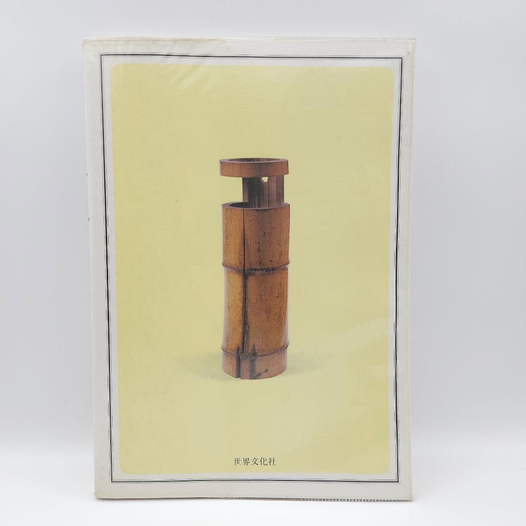 【外箱付】決定版 お茶の心 全7巻セット 世界文化社