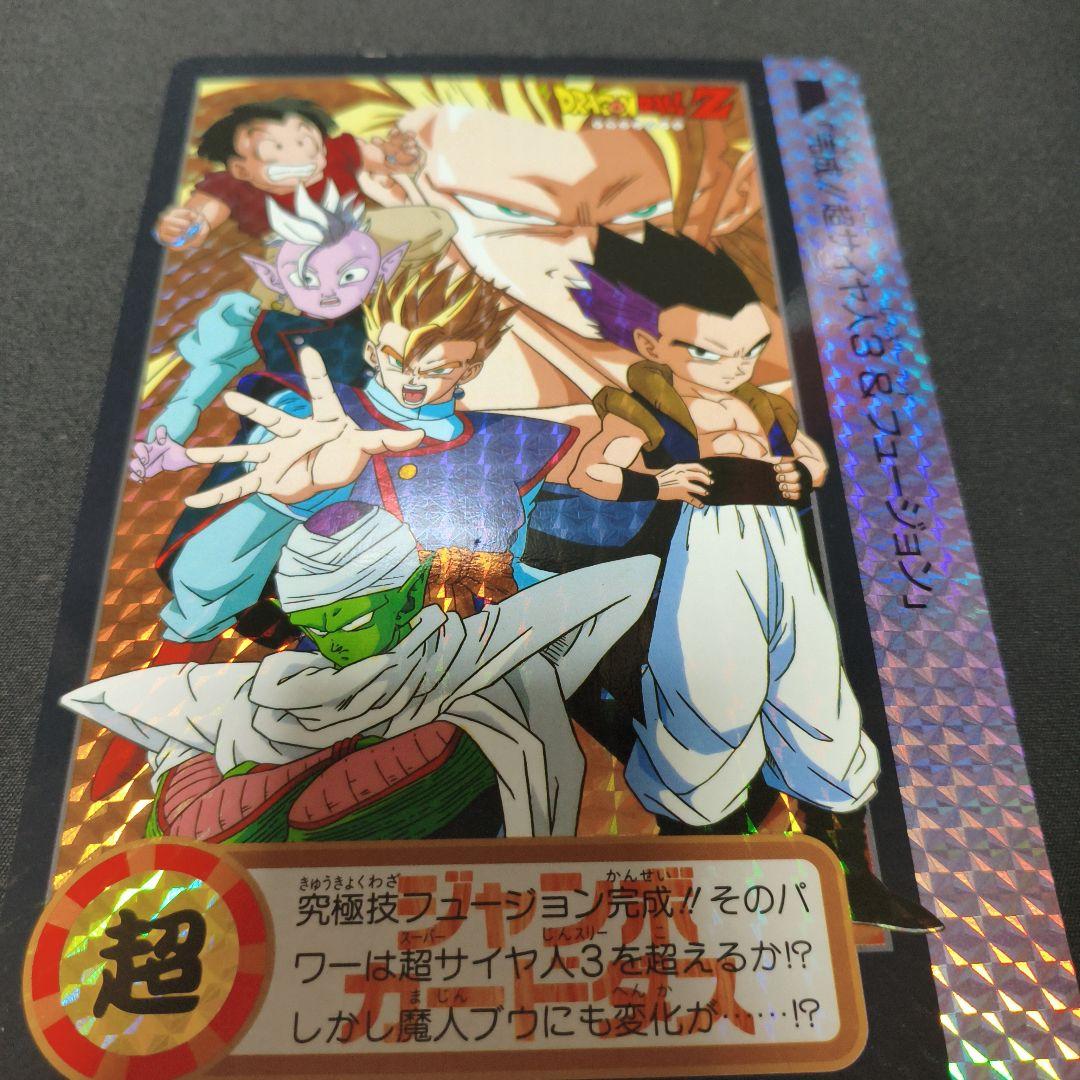 ドラゴンボールZ 　ジャンボカードダス