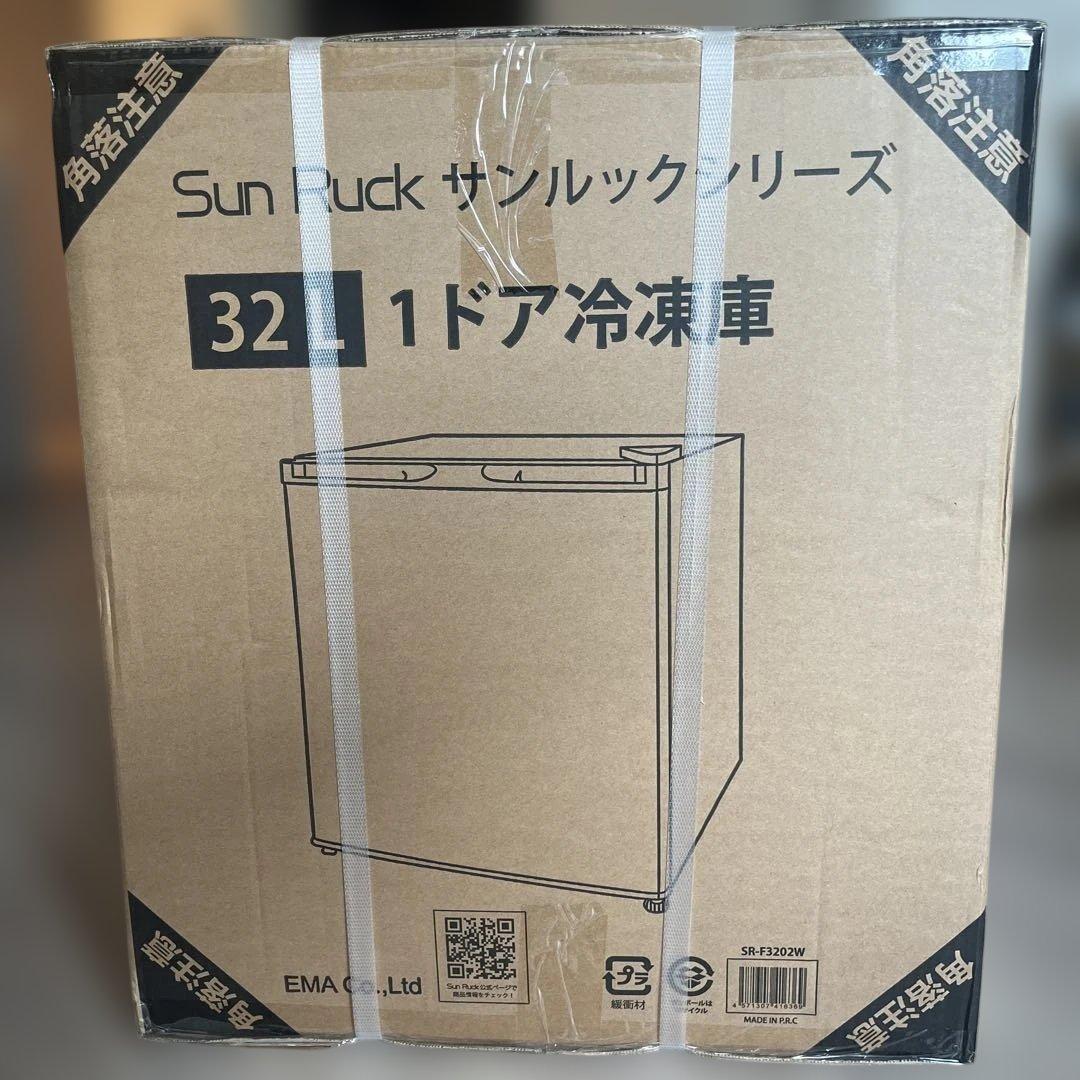 Sun Ruck 1ドア冷凍庫 SR-F3202W