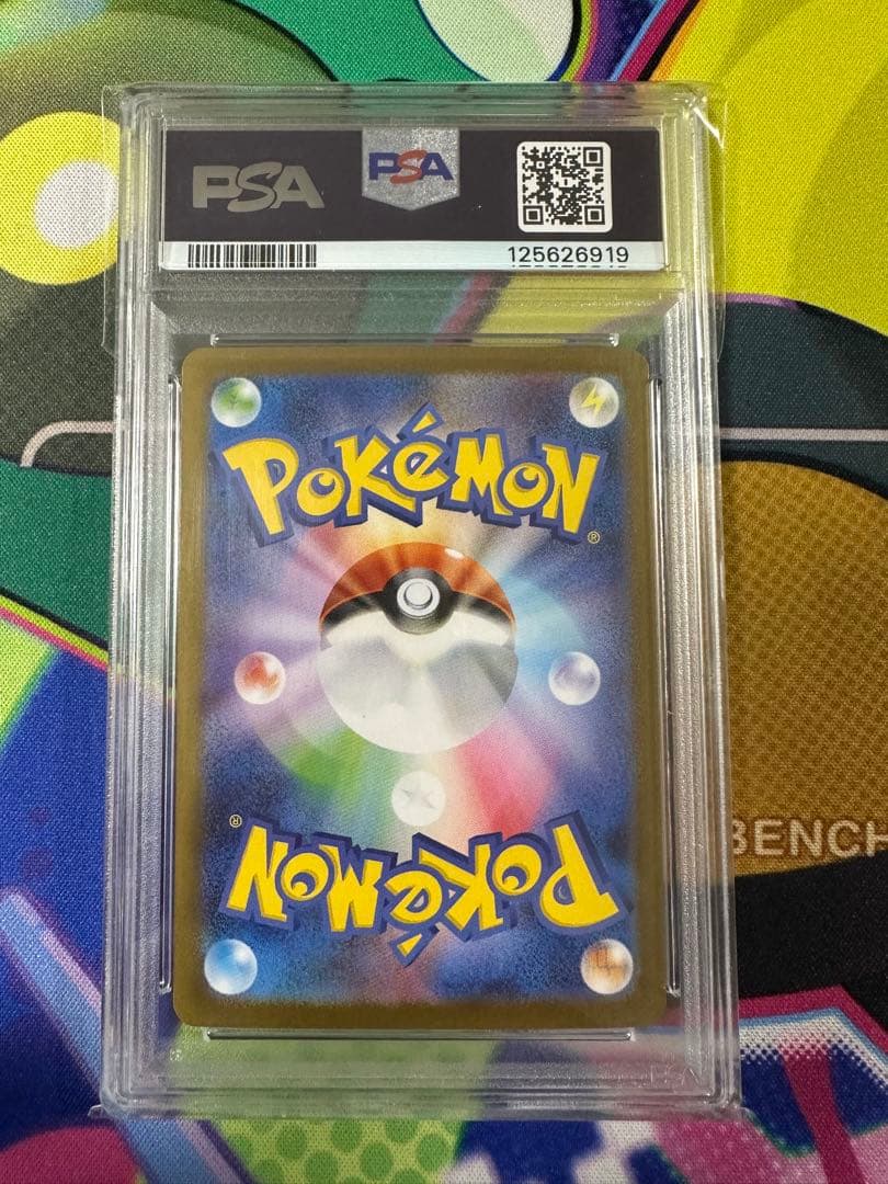 ポケモンカード　メガサーナイトSAR psa10