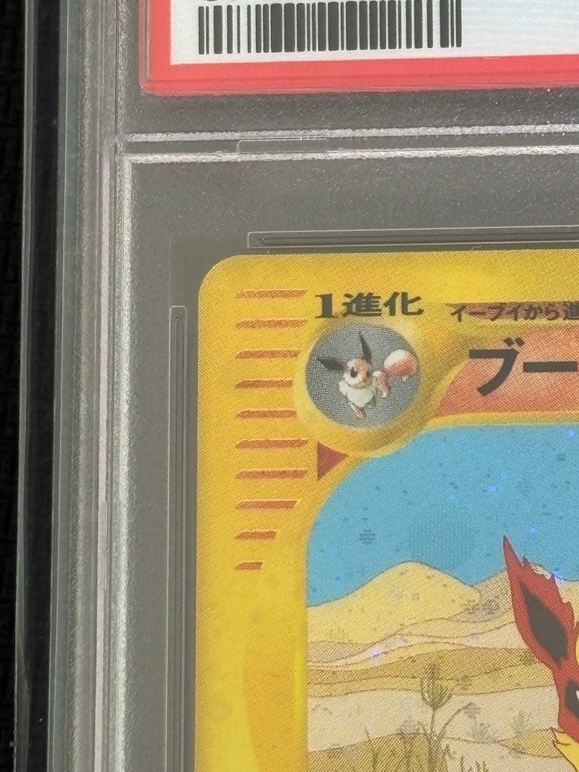 ブースター 拡張パック第4弾 裂けた大地 017/088 カードe psa8