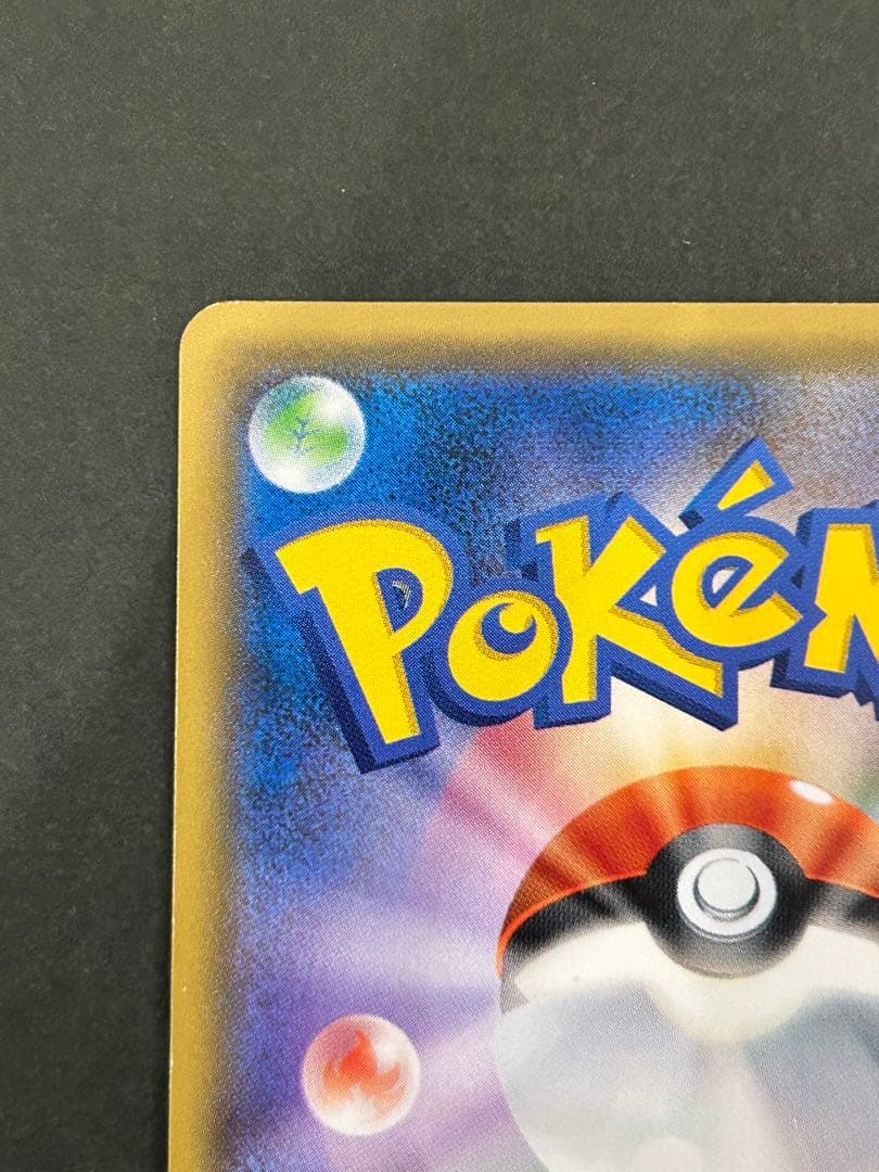 リザードンGX SR SM3H 闘う虹を見たか 052/051 ポケモンカード