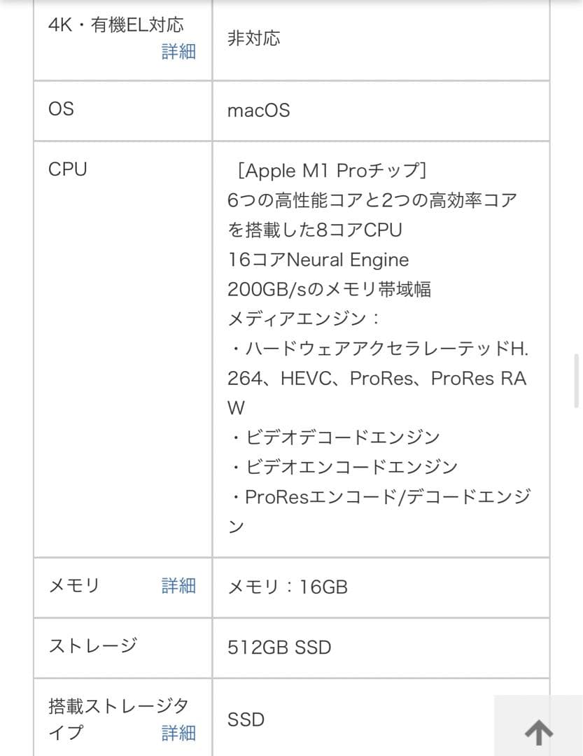 新品未使用MacBook Pro 14インチ(2021) 512GB 完全未開封