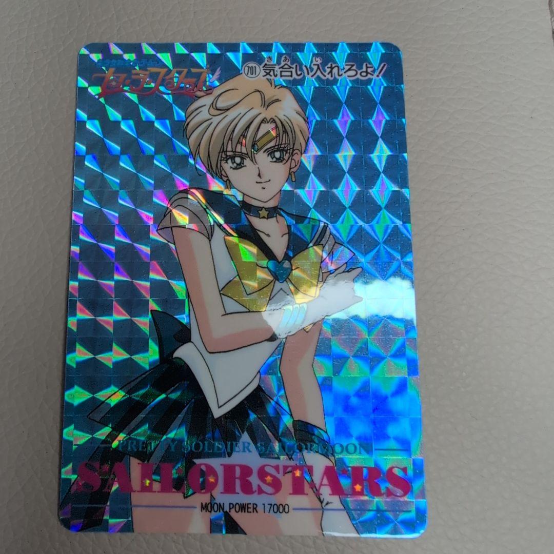 【PSA対応】セーラームーン　カードダス　PART14後半　セーラーウラヌス