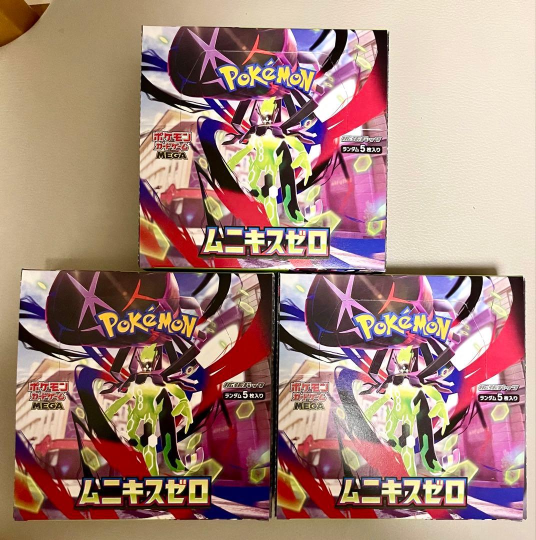 ムニキスゼロ3BOX （新品　未使用）