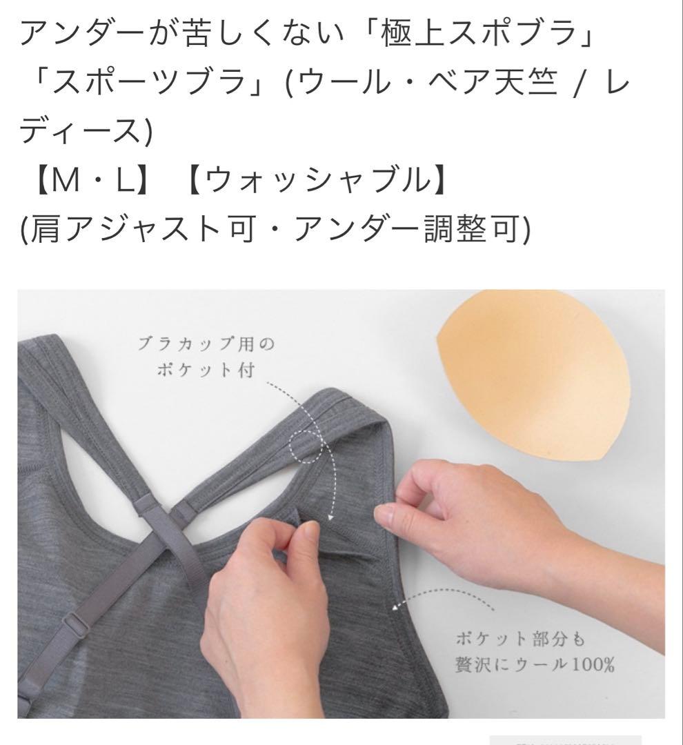 コトリワークス　ウール・ベア天竺 スポーツブラ L