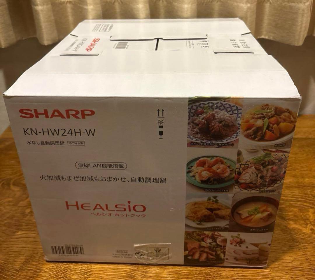 【新品未使用】ヘルシオホットクックKN-HW24H-W