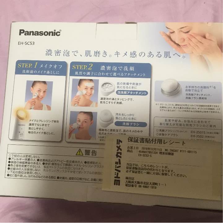 Panasonic 洗顔美容器 濃厚泡エステ(家庭用)