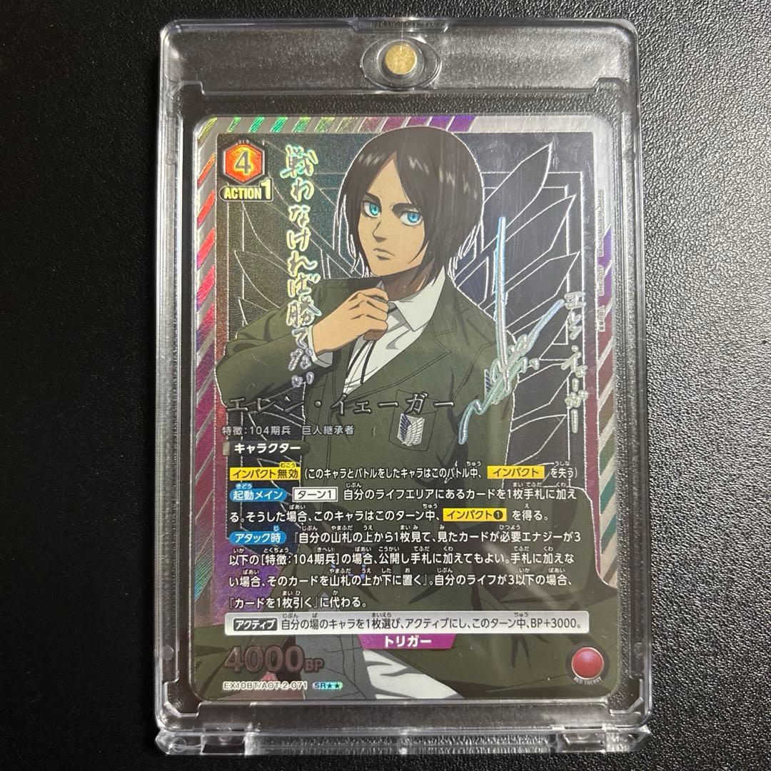 ユニオンアリーナ 進撃の巨人vol.2 エレンイェーガー SR星2 パラレル