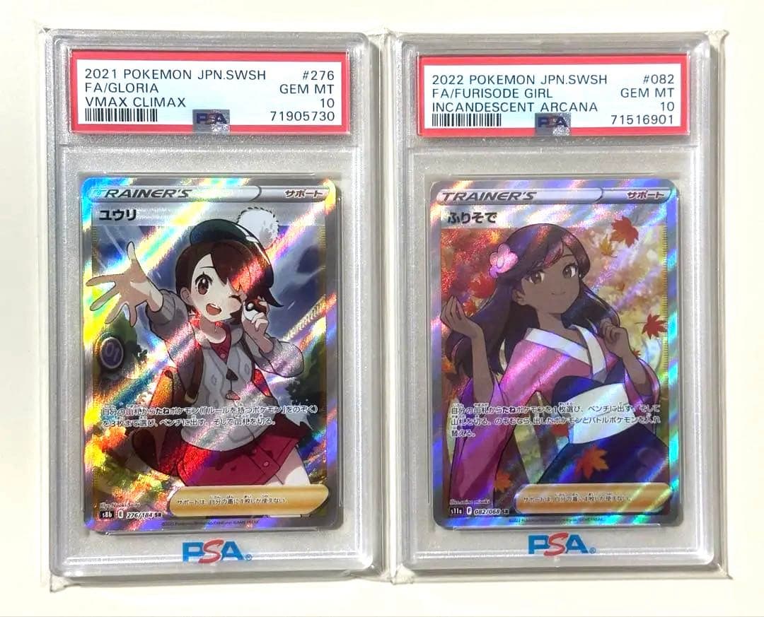 ユウリ SR ふりそでSR セット販売