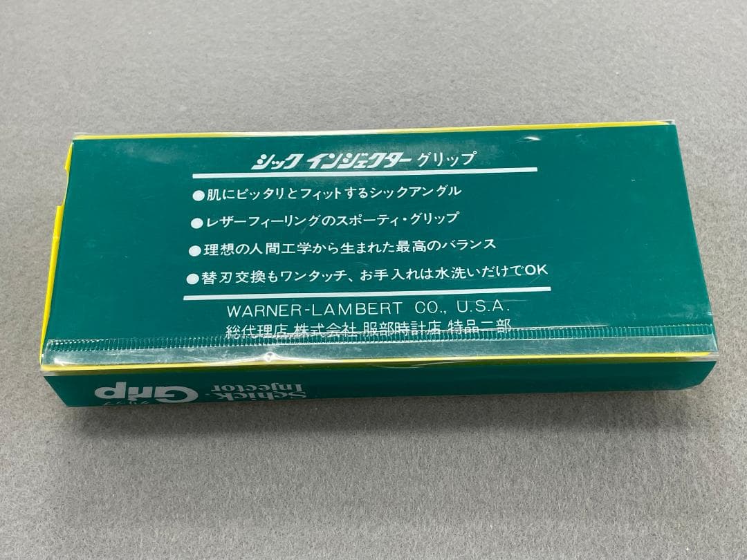Schick シック Injector Grip シェーバー ヴィンテージ髭剃り
