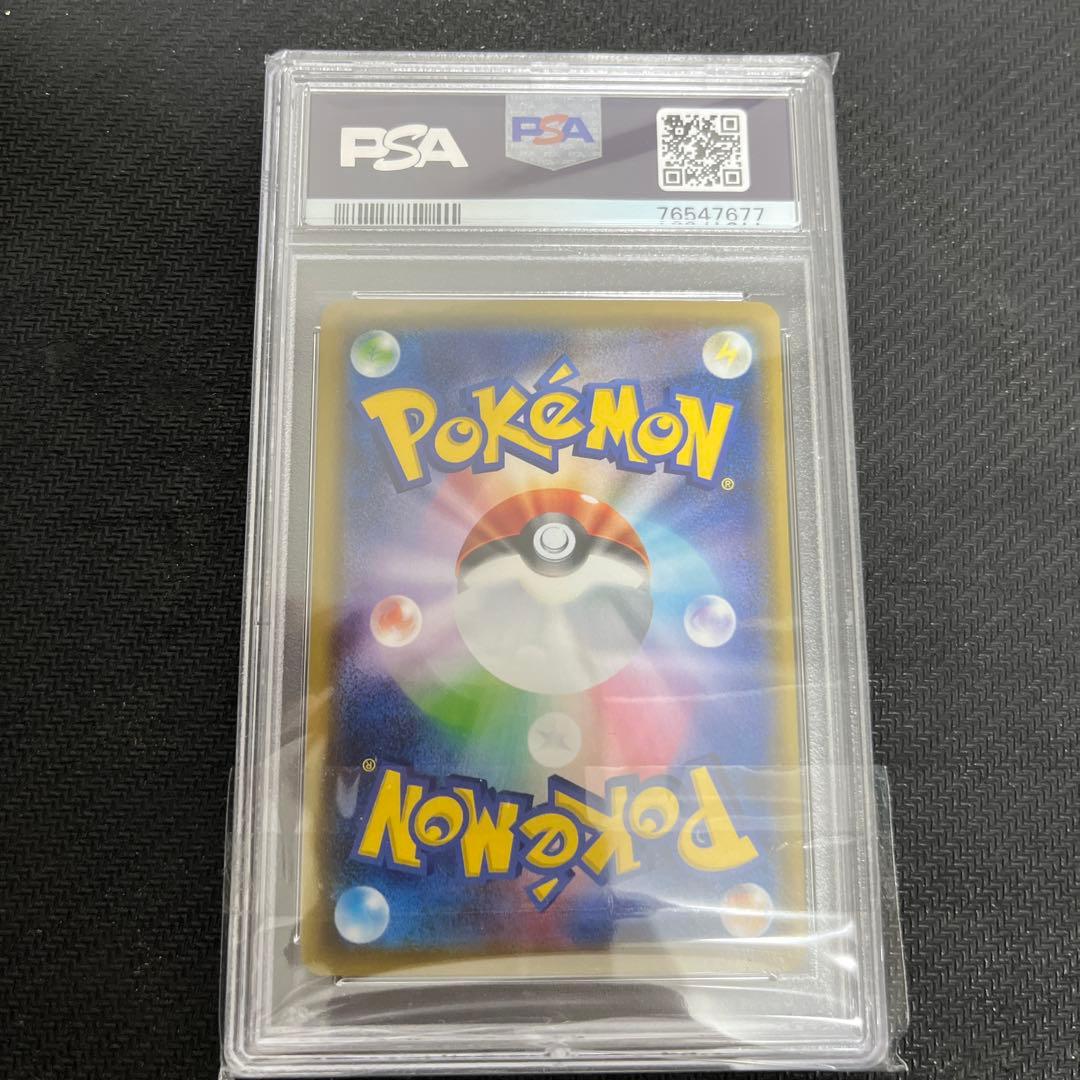 ポケモンカード　ヨワシ　chr psa10