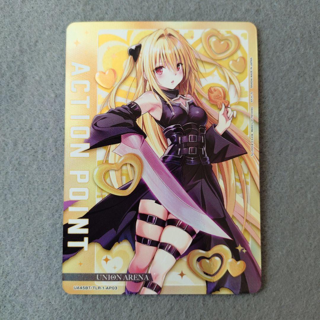 ユニオンアリーナ　To Loveる AP03