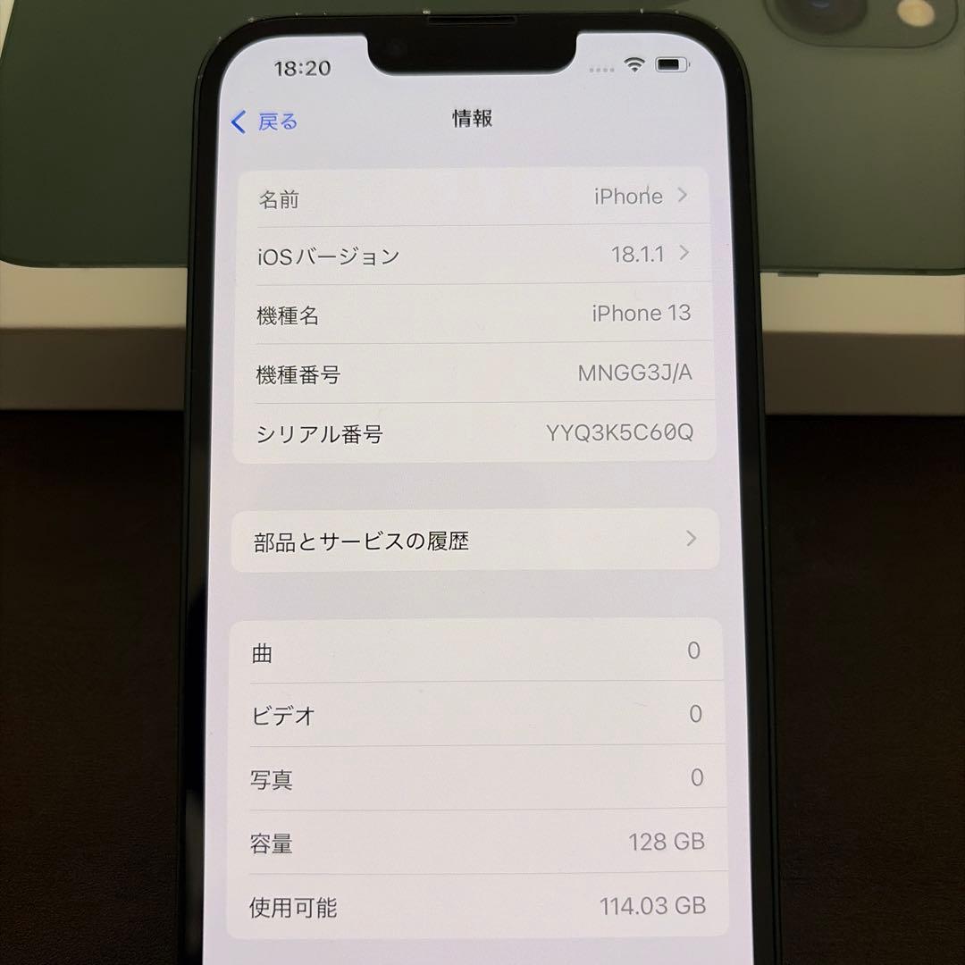 Apple iPhone 13 128GB グリーン SIMフリー 中古品