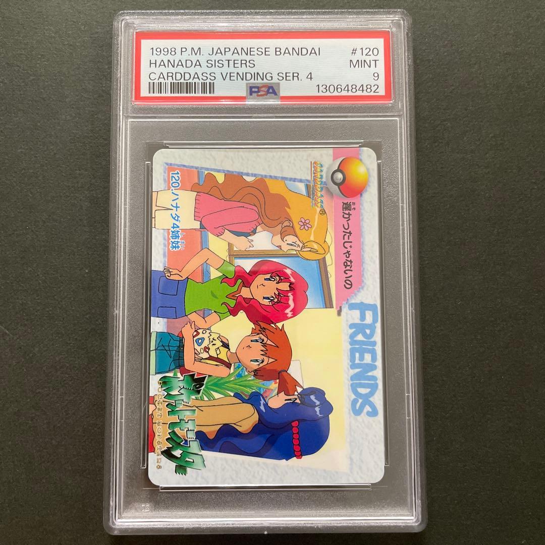 ポケモンカード アニメコレクション ハナダ4姉妹 PSA9