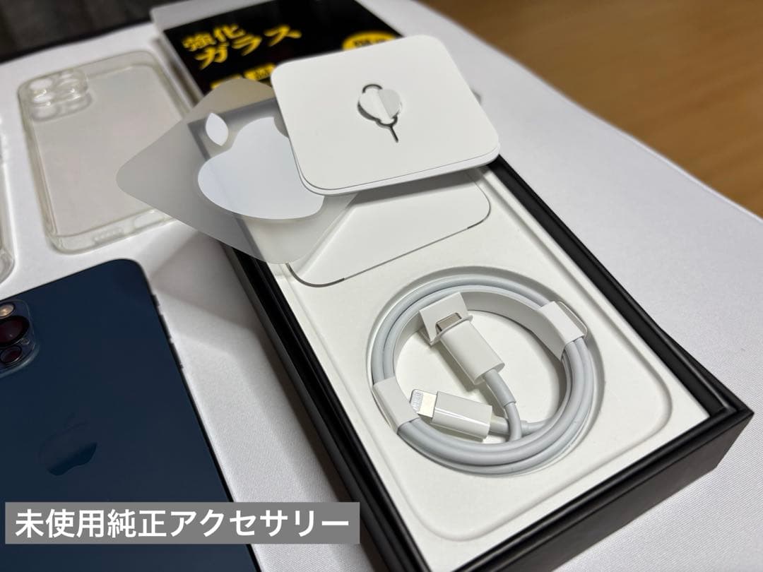 【美品】iPhone12 pro 512GB パシフィックブルー 付属品超多数！