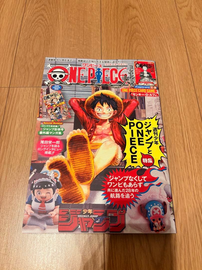 ワンピース マガジン 20号 付録付き