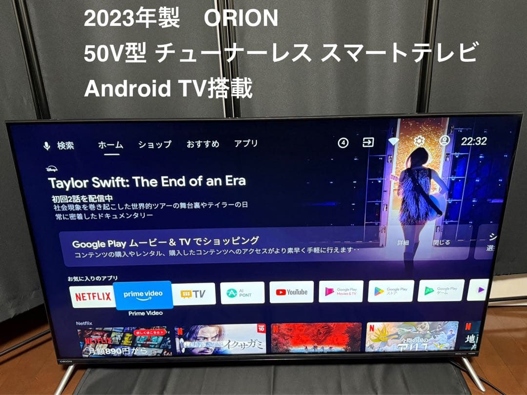 【美品】SAUD501 50V型 チューナーレス スマートテレビ