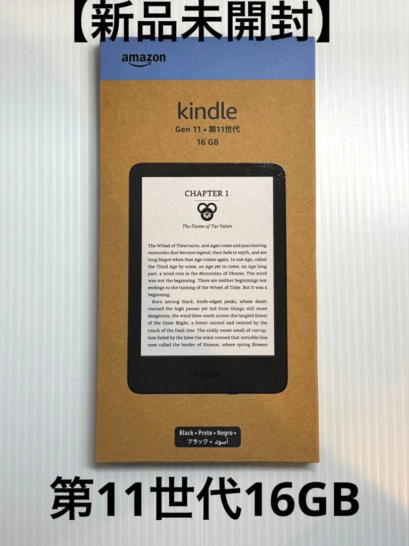 【新品未開封】Kindle 第11世代16GB