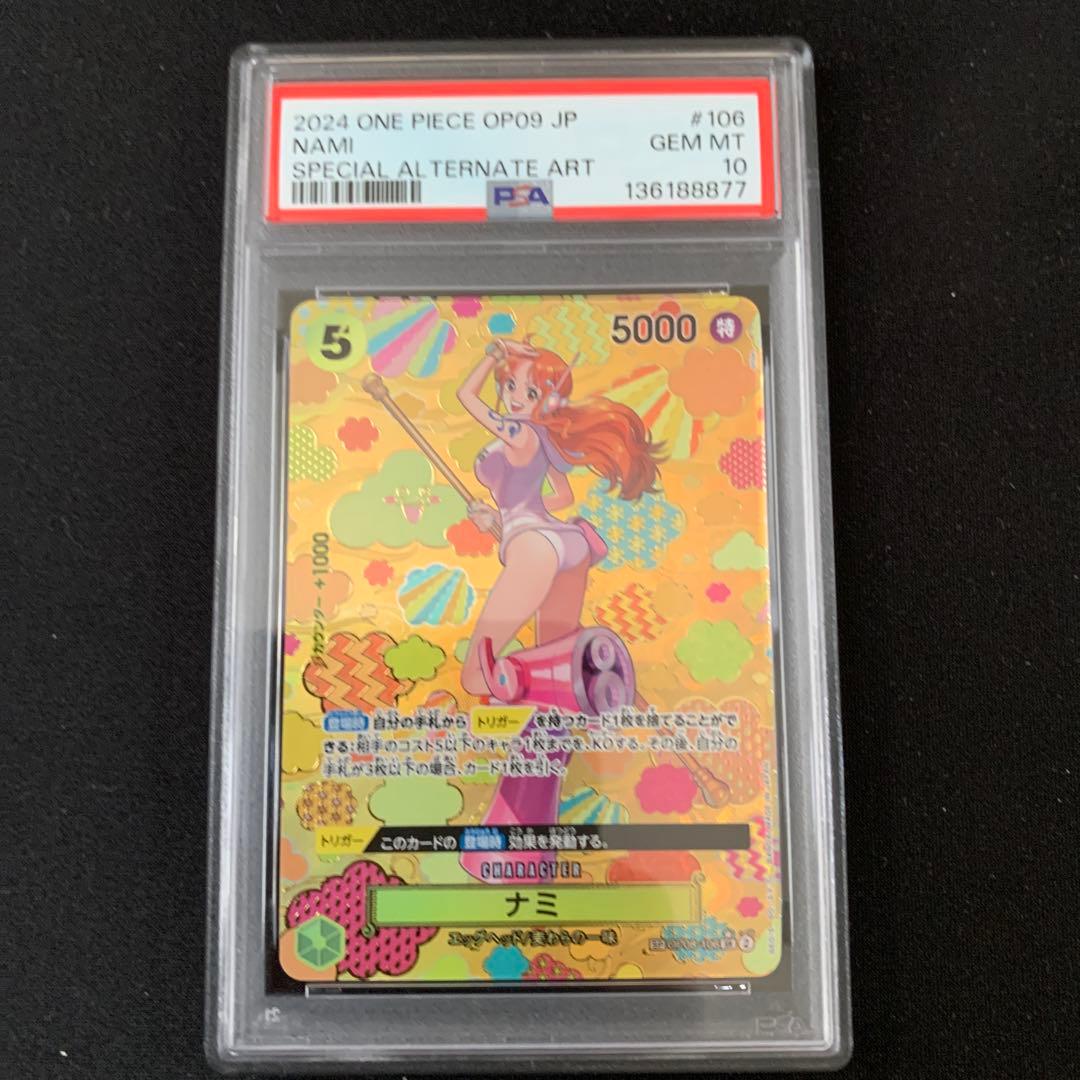 ナミ　ワンピースカード　SP PSA10