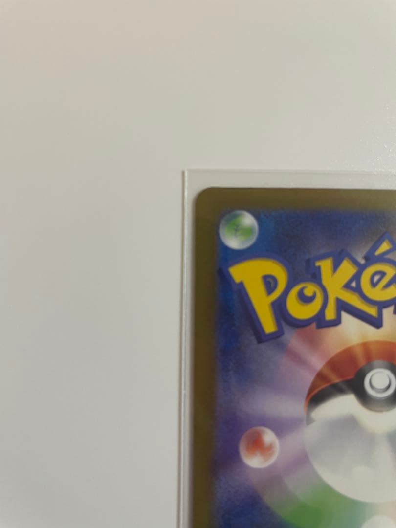 ピカチュウex SAR メガドリームex