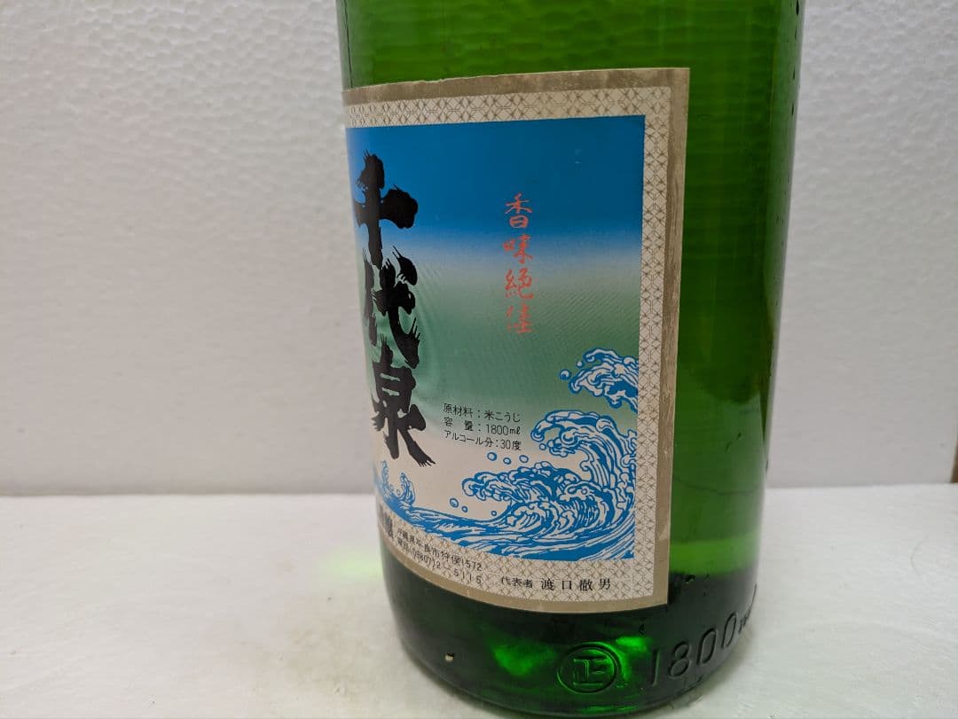 【終売品】本場泡盛 千代泉 古酒 ビンテージ