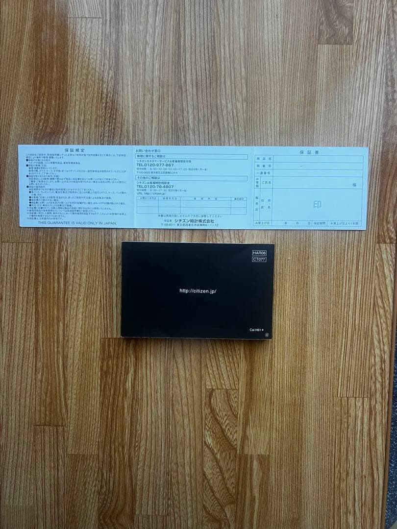 CITIZEN ATTESA エコドライブ