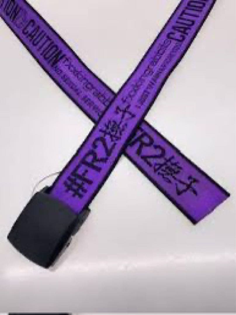 FR2撫子限定ベルト