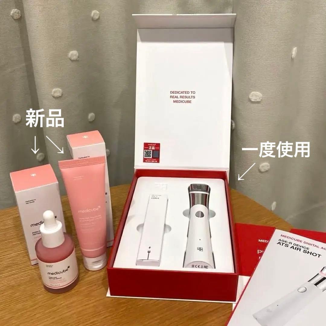medicube 美顔器・美容液・クリーム　3点セット