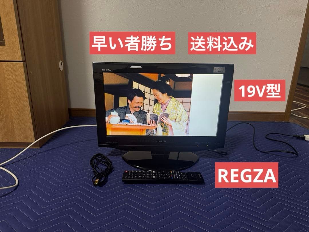 《良品格安》TOSHIBA 19V型　液晶テレビ19RE1 10年製　REGZA
