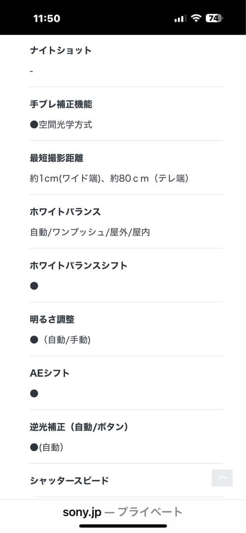 Sony HDR-PJ680ビデオカメラ本体