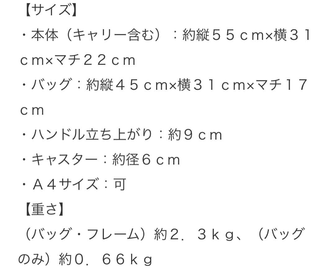 スワニーキャリーバッグLサイズ