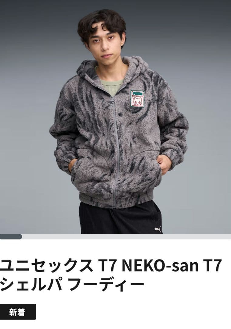 専用PUMA ねこパーカー