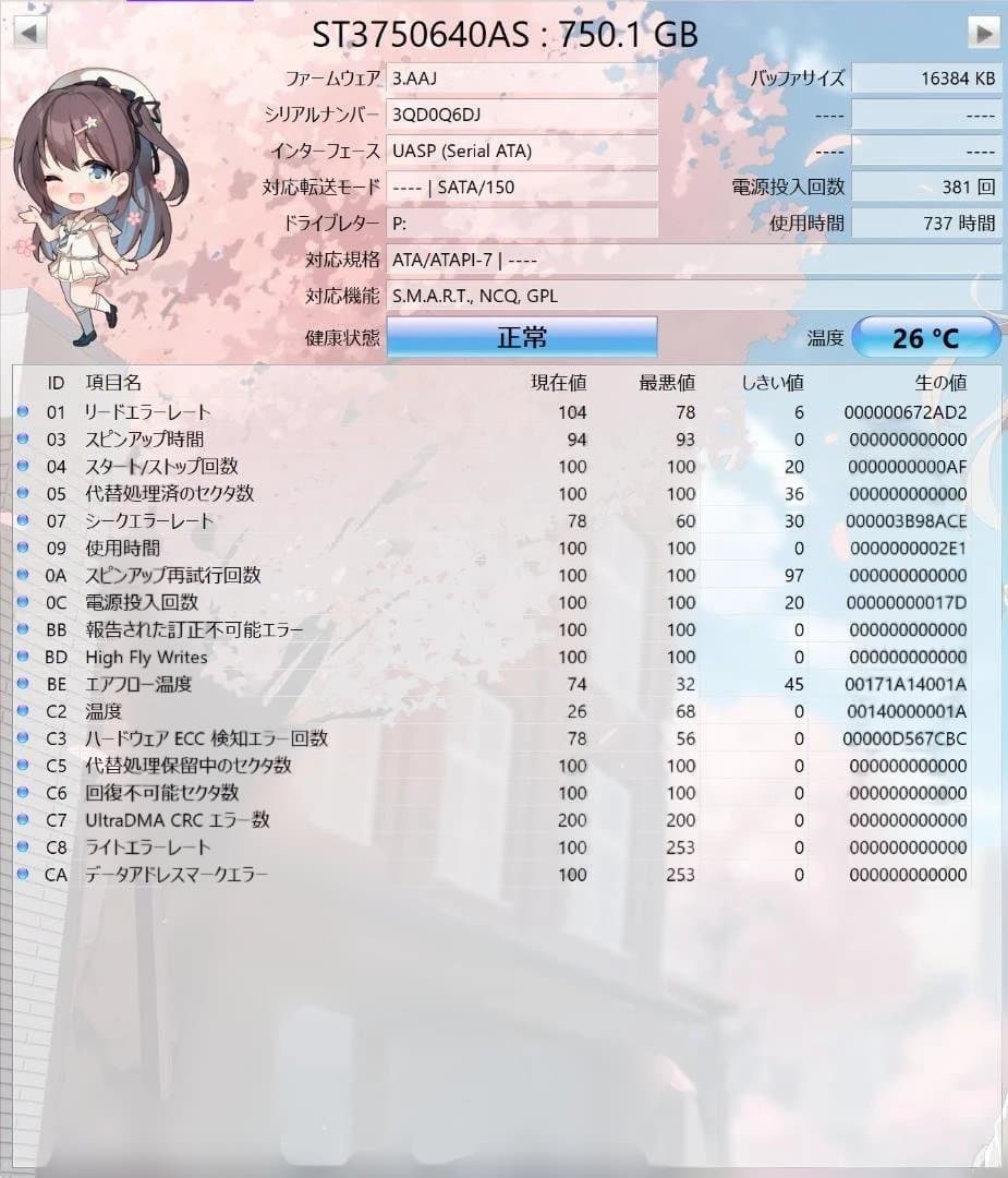 HDD11台（1TB未満/合計7TB/CDI正常のみ）です
