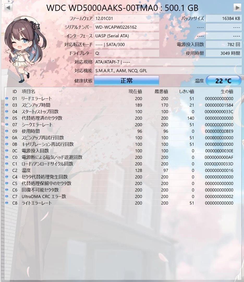 HDD11台（1TB未満/合計7TB/CDI正常のみ）です