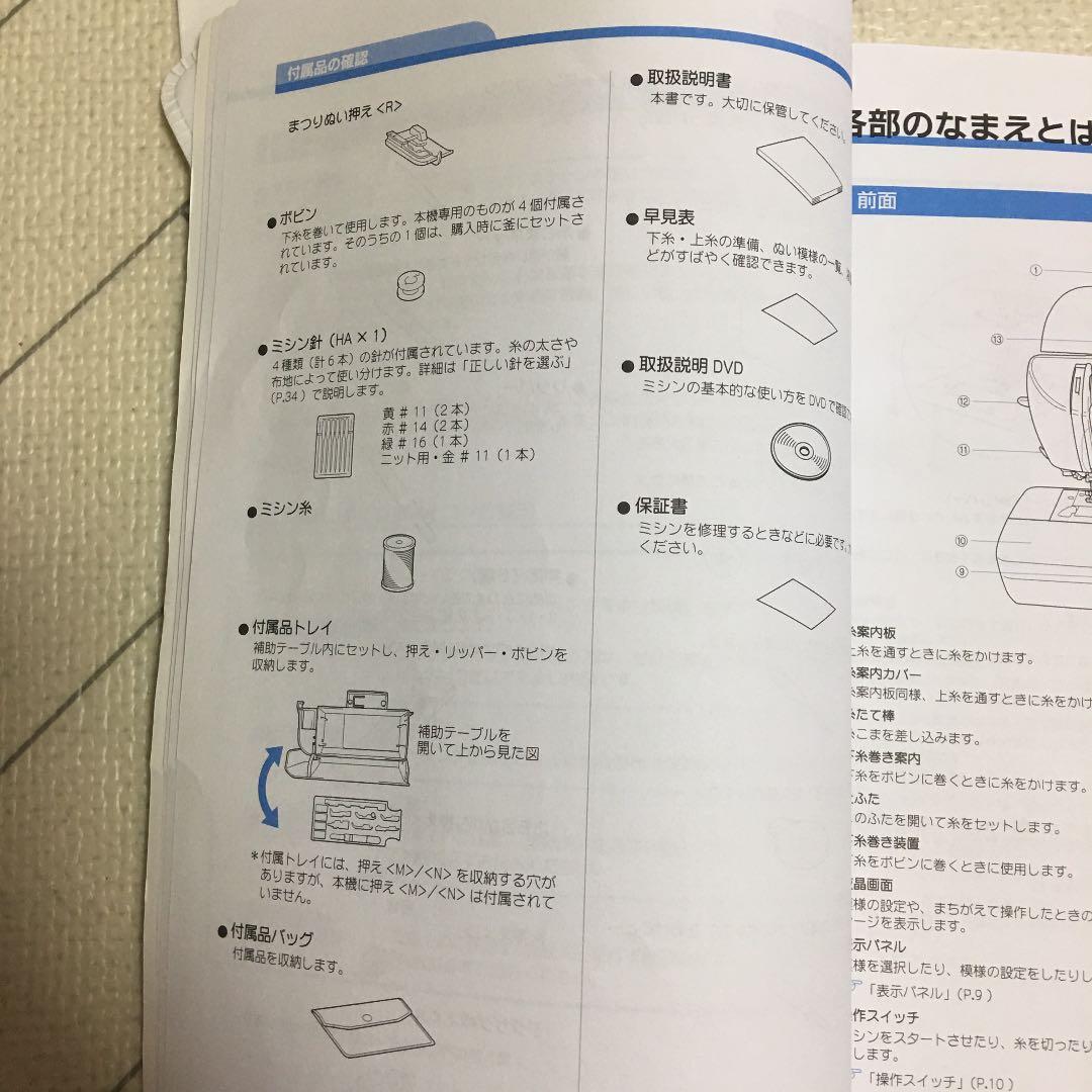brotherコンピューターミシン Innovis Si505 CPS7801