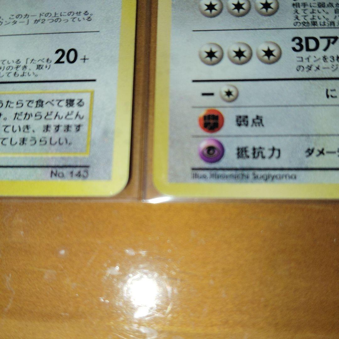 ポケモンカード Wゲットだぜ キャンペーン スペシャルカードセット