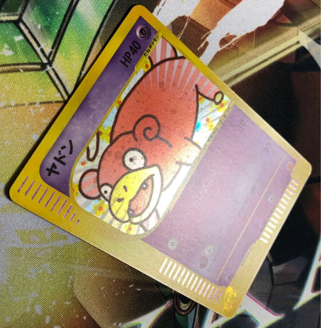 ポケモンカード e ヤドン 超エネルギー