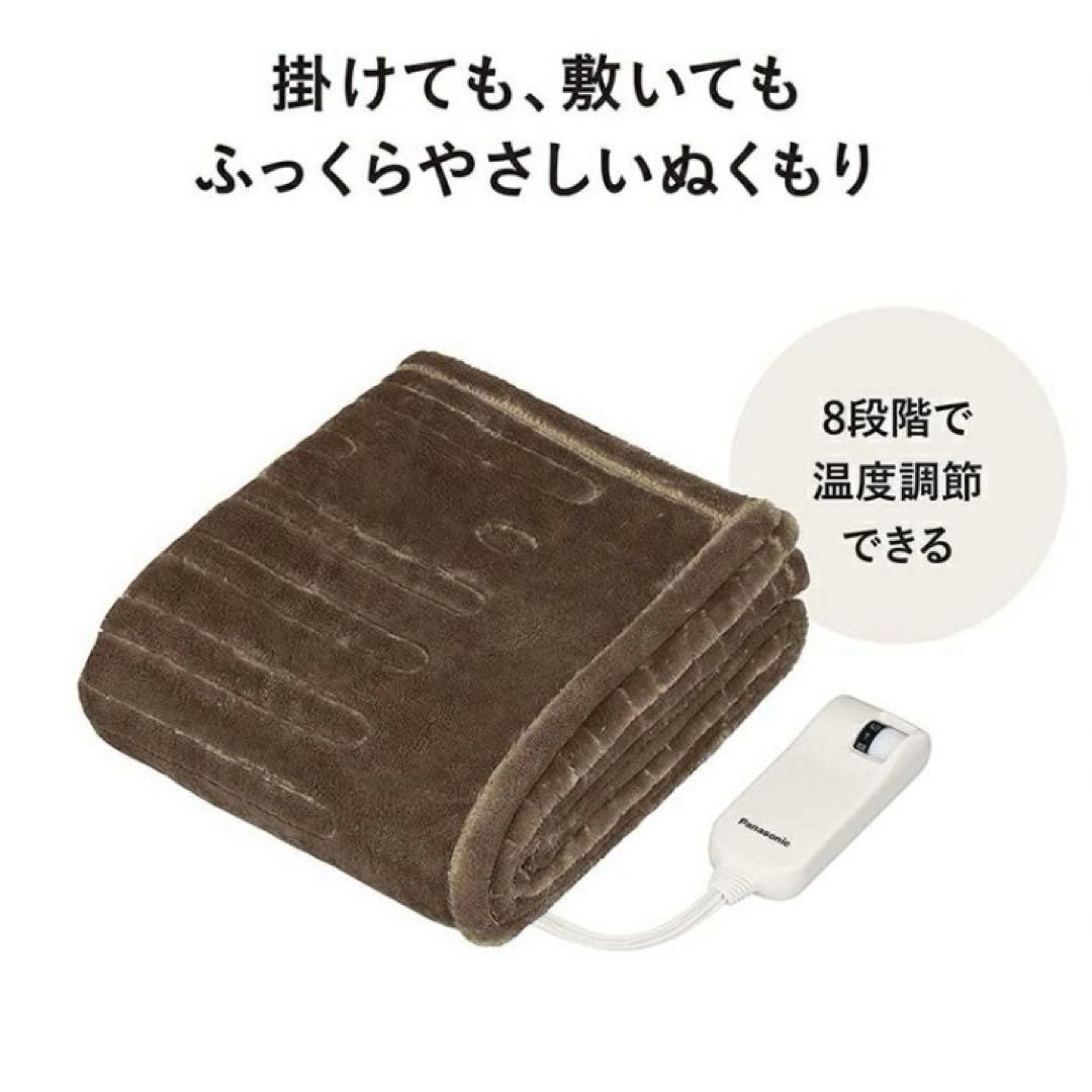 美品　パナソニック 洗える　電気ひざかけ「くるけっと」 DC-H5-T