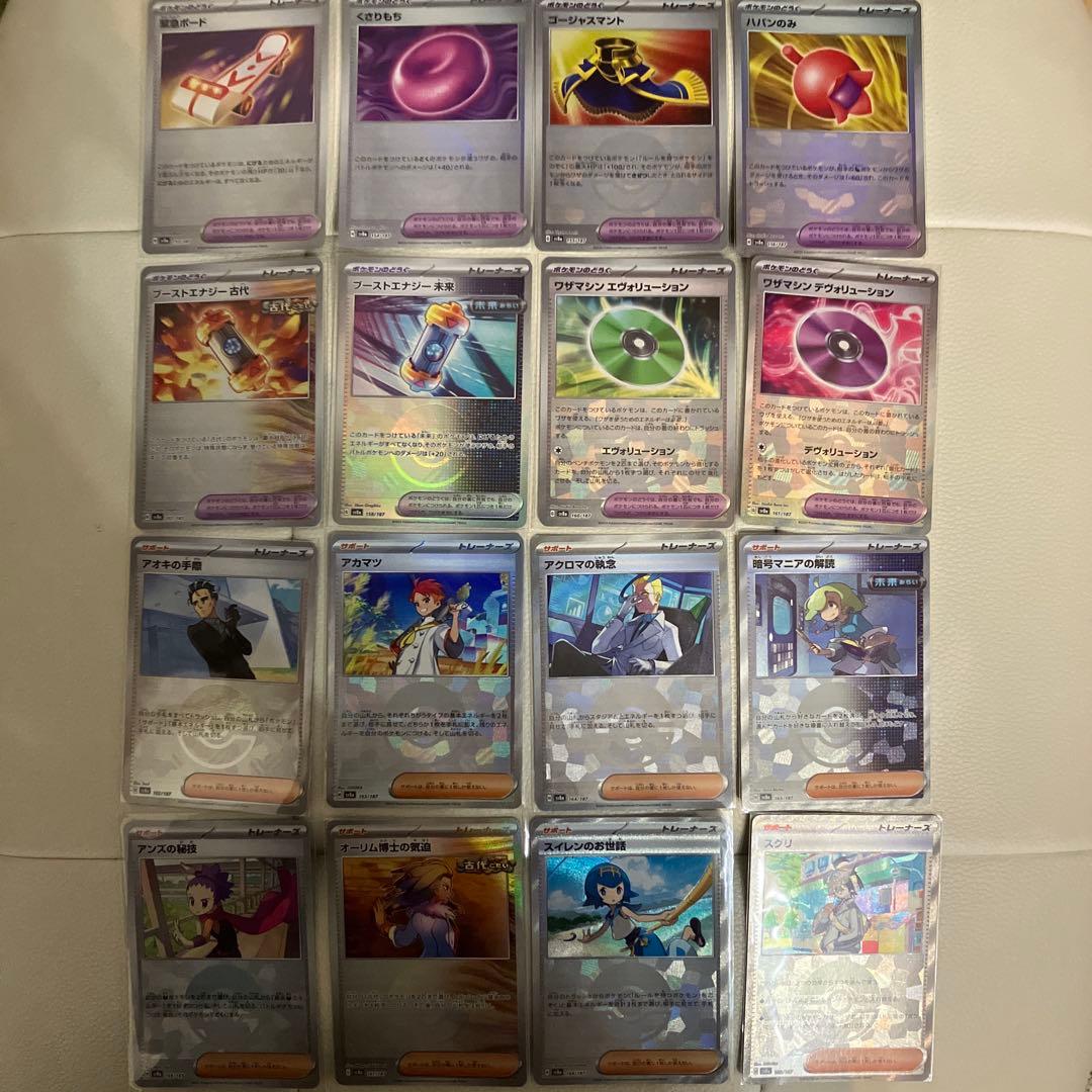 ［セール］テラスタルフェス　モンスターボールミラー　144枚コンプ