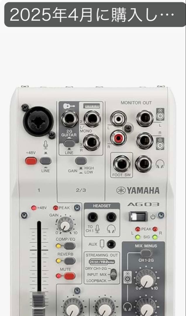 購入履歴記載ミキサーAG03、マランツコンデンサーマイク、スタンド、変換アダプタ