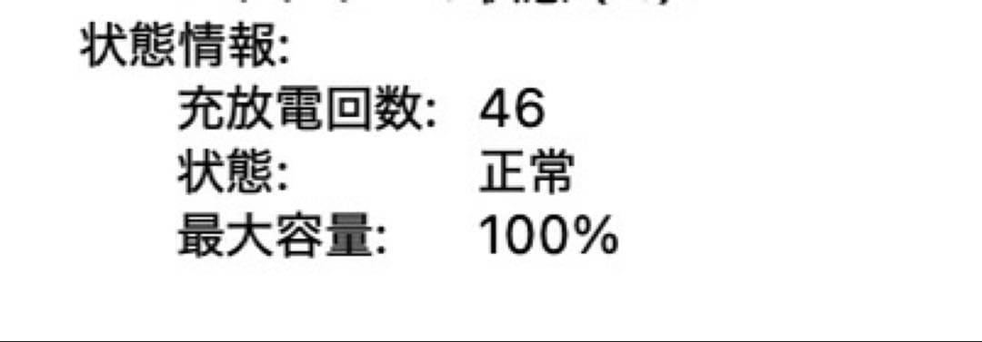 【最終値下げ】MacBook Air M2 バッテリー100％ 充放電46回