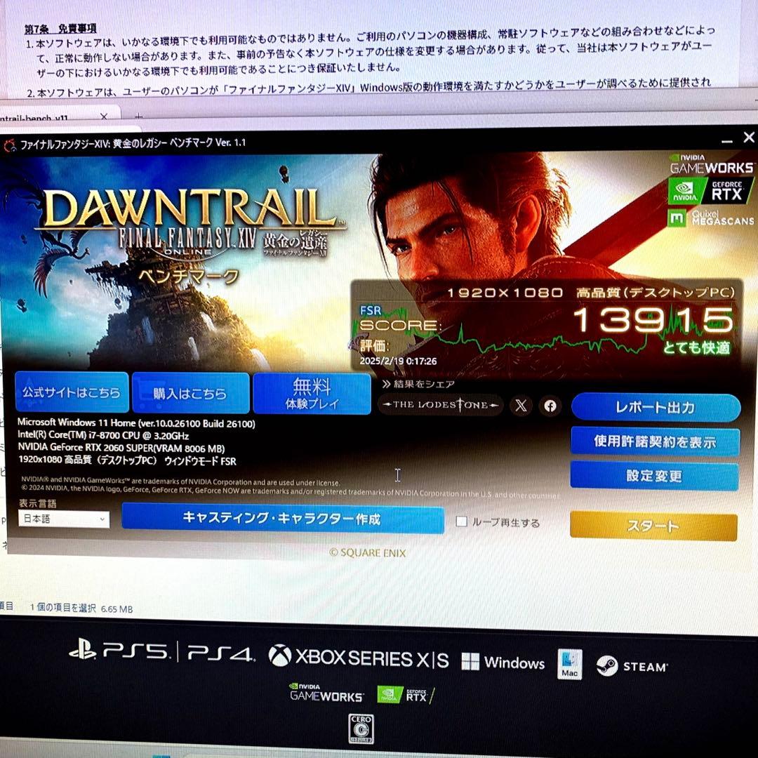 ゲーミングPC/Core i7-8700/RTX2060 super/Wi-Fi