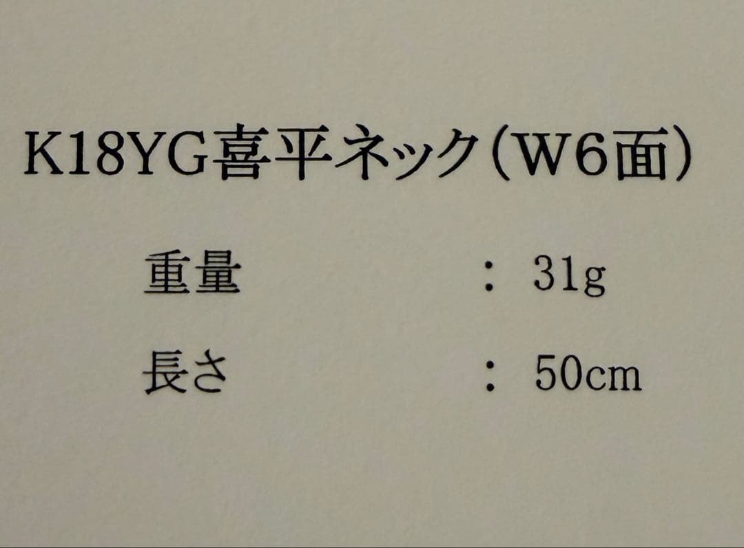 ゴールド チェーンネックレス ロック式